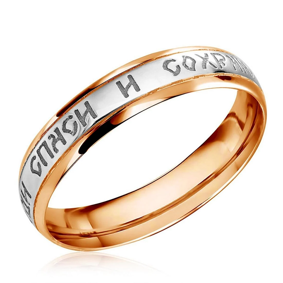 Кольцо золотое «Спаси и сохрани» 110211