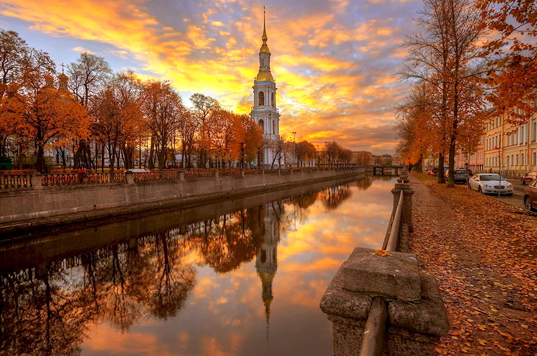 Никольский собор Санкт-Петербург Золотая осень