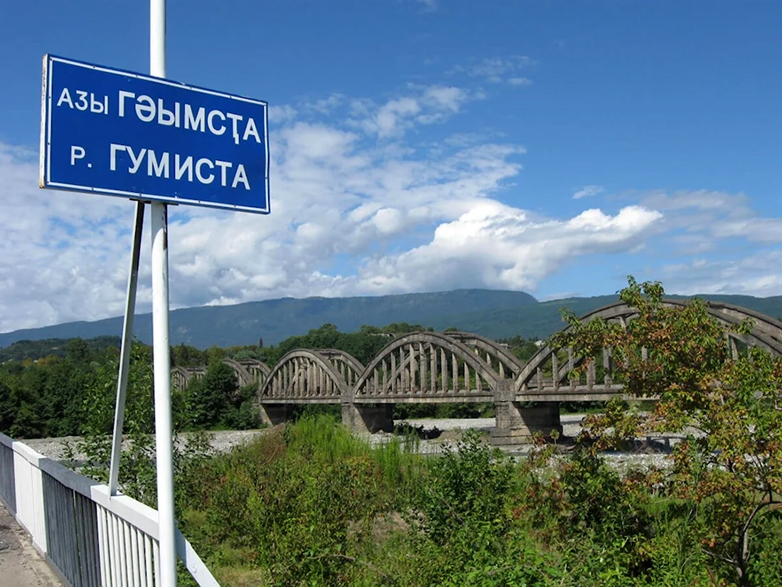 Село Гумиста Абхазия