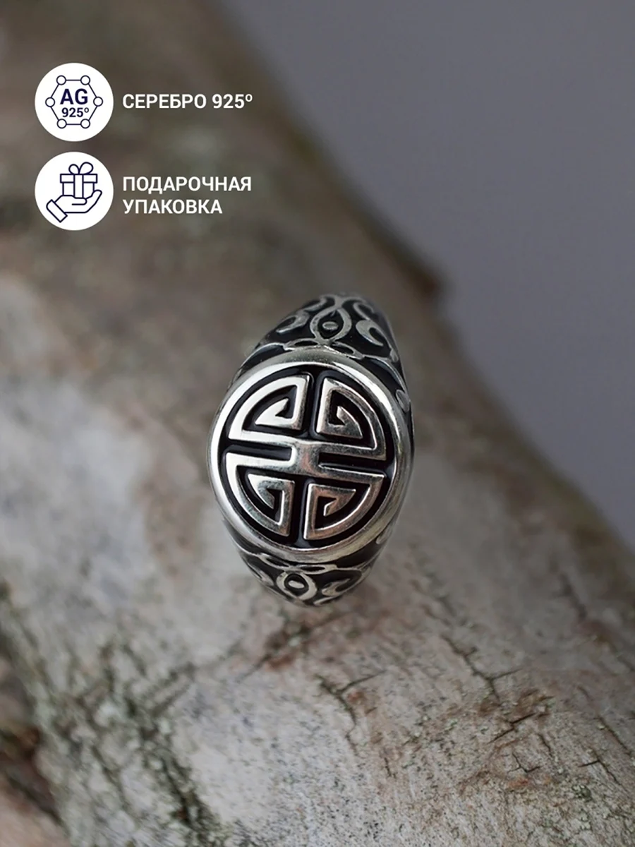 Серебряное кольцо с кельтским знаком мира