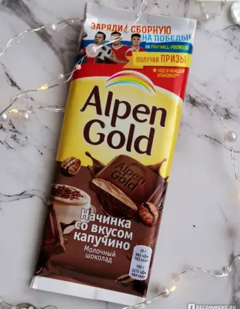 Шоколад Alpen Gold 90гр молочный капучино