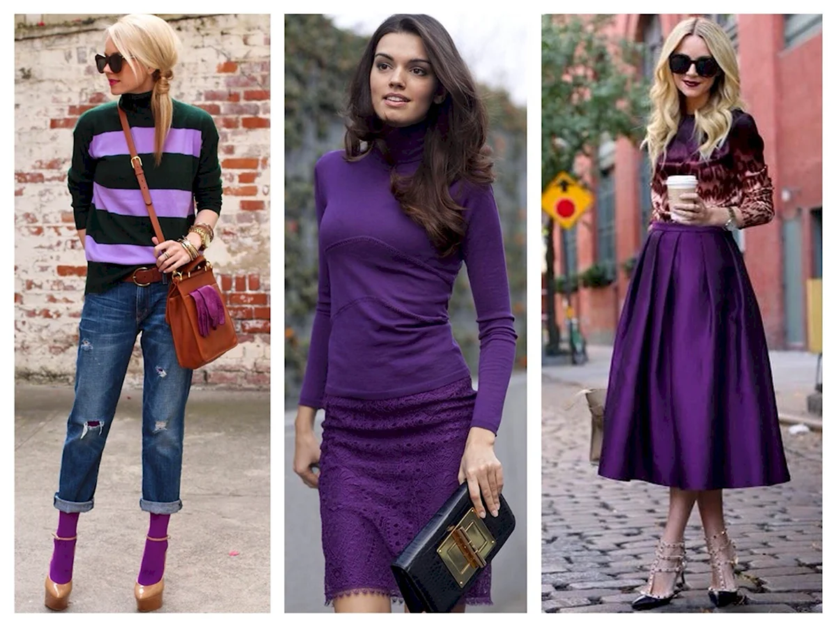Сочетание фиолетового в одежде