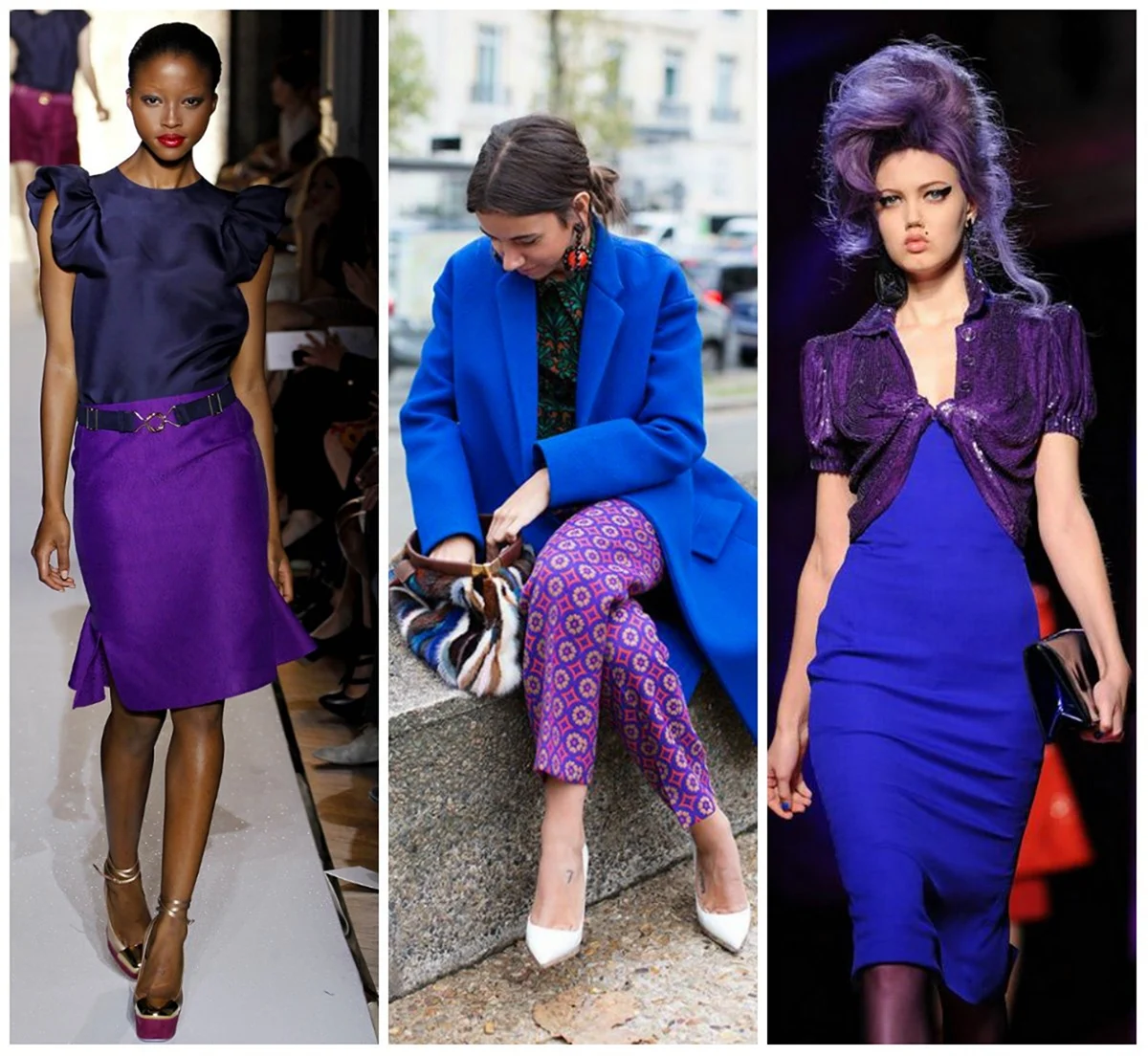 Сочетание синего и фиолетового в одежде