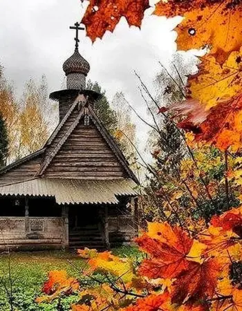 Церковь в осеннем лесу