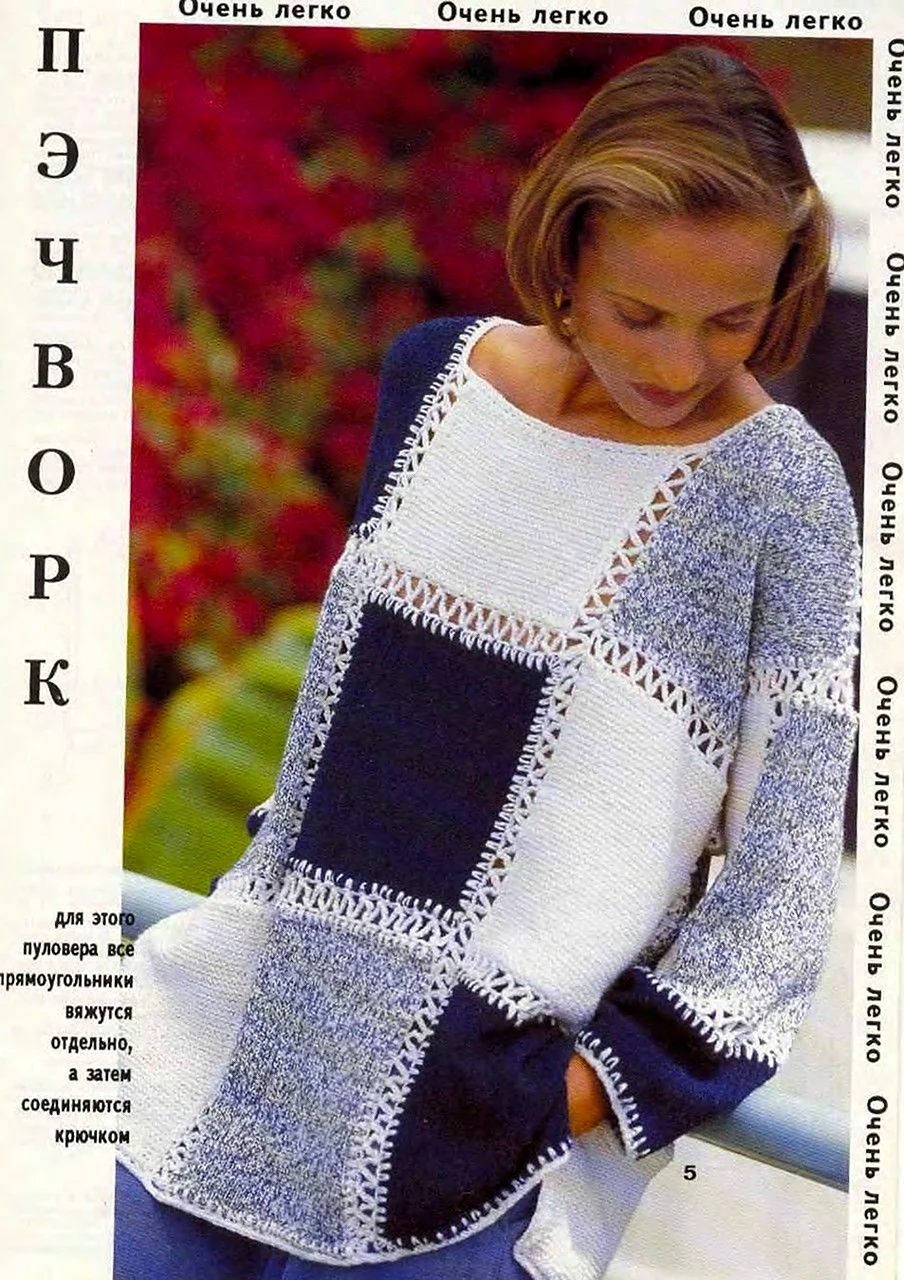 Вязаные свитера в стиле пэчворк